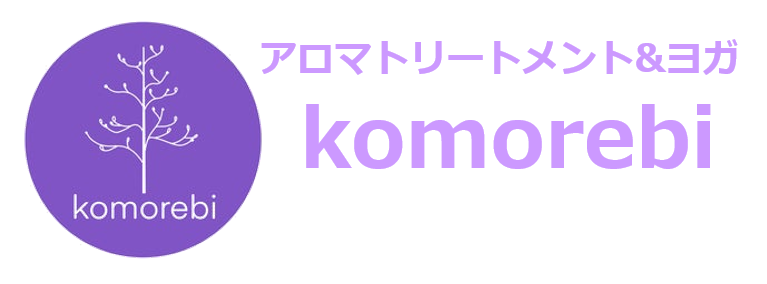 アロマトリートメント&ヨガ   komorebi